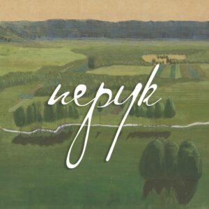 Nepyk